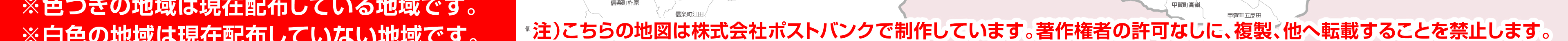 [ポストバンク] 滋賀ポスティング 配布エリアマップ